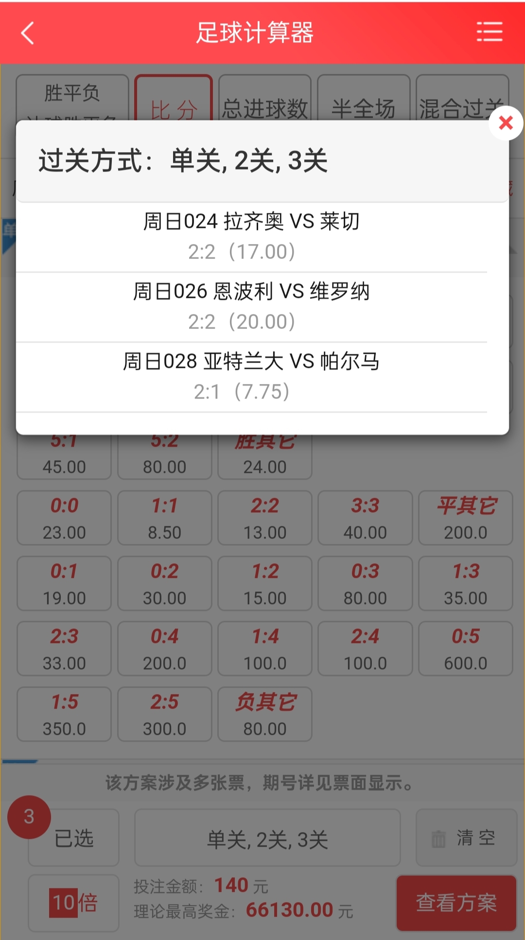  今晨意大利杯焦点战，里尔扳平良机，球迷炸锅，球探报告显示潜力